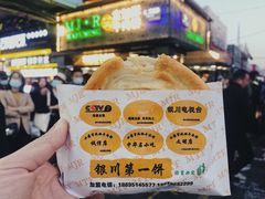-蕃坊酥小蒙牛肉饼(怀远市场店)