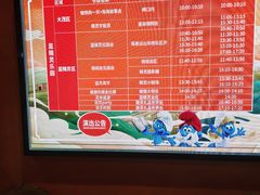 -蓝精灵乐园·世茂精灵之城主题乐园