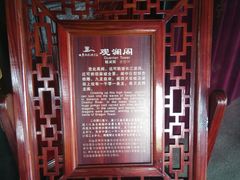-口岸雕花楼