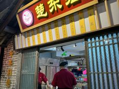 -楚东君•襄阳牛肉面牛杂煲(陆家嘴正大店)