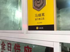 -文山荷鲜居(翠湖店)