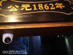 -天兴居(鲜鱼口街店)
