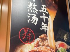 -味千拉面(广州白云机场T1西二店)