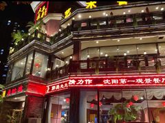 -大匠工房古船木艺术餐厅·猪肚鸡专门店(长白仙岛店)