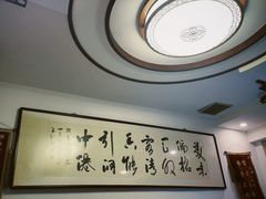 大堂-厚味居炙子烤肉·清真(天桥南纬路店)