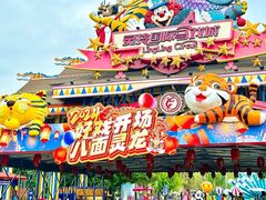 -灵玲国际马戏城