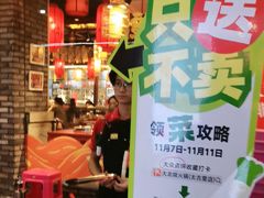 -大龙燚火锅(太古里店)
