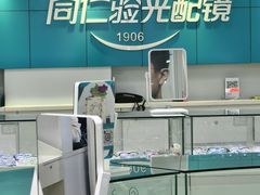 -同仁验光配镜(中心店)