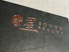 -星·South Beauty·俏江南(国贸店)