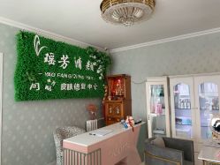 -宜肤清颜专业祛痘问题肌修护