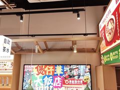 -华记煲仔华·煲仔饭(市桥易发店)