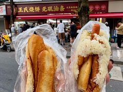 -文武王氏烧饼·无矾油条(西溪路店)