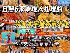 -大学城夜市
