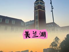 -美兰湖景区