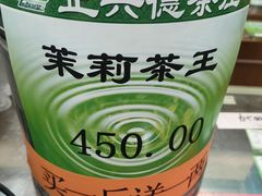 -正兴德茶庄(自新路店)