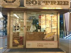 门面-OUR Bakery(三里屯太古里店)