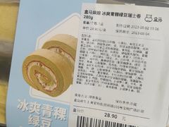 -盒马鲜生(宝地店)
