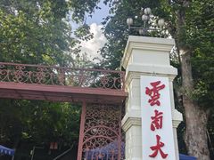 -昆明动物园