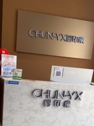 点击看大图 -唇印象·美甲美睫