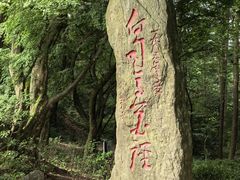 -庐山风景区花径公园