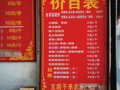 -尚食卢记烧饼(凤凰路总店)