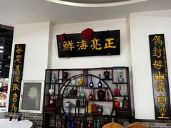 -正亮海鲜(人民西路店)