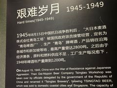 -青岛啤酒博物馆
