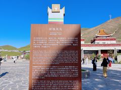 -日月山景区