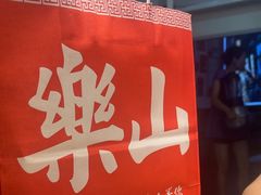 -徐六孃正宗甜皮鸭(张公桥店)