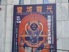 -江苏省美术馆(长江路新馆)