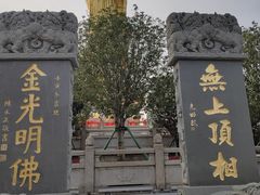 -广州莲花山旅游区