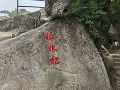 -丹东凤凰山景区