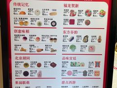 -北京稻香村(零号店)