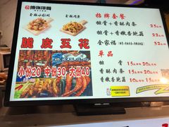 -傅强排骨(成都总店)