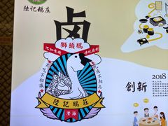 -陆记鹅庄·潮汕菜·狮头鹅(大仟里店)