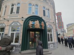 -老鼎丰(靖宇街总店)