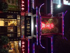 iphone_upload_pic-火宫殿(五一大道分店)
