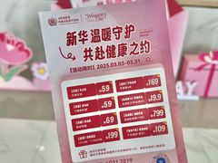 -川北医学院附属成都新华医院
