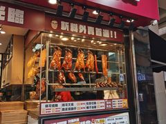 -棋哥烧鹅餐室(发昌大厦店)