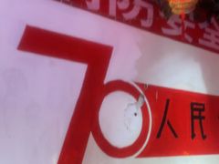 -人民公社大食堂(张家湾店)