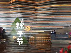 -上海佘山世茂艾美酒店