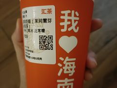 -汇茶(和平街店)