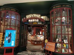 -西西弗书店&矢量咖啡(来福士广场店)