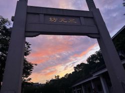 -红馆·发喆院