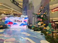 -爱玩嘉年华(江北一店)