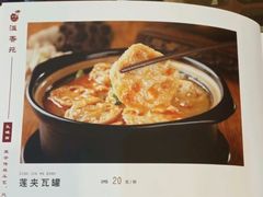 菜单-溢香苑瓦罐(前进路店)