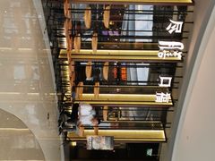 -盡膳口福跷脚牛肉火锅(合生汇购物中心店)