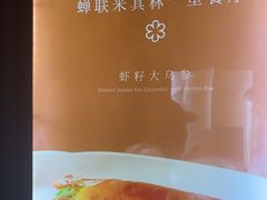 -老正兴菜馆(福州路店)