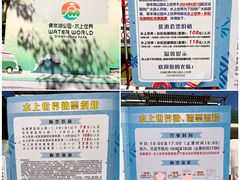-青年湖公园水上世界