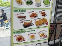 -永和大王(茉莉上新·漕宝店)